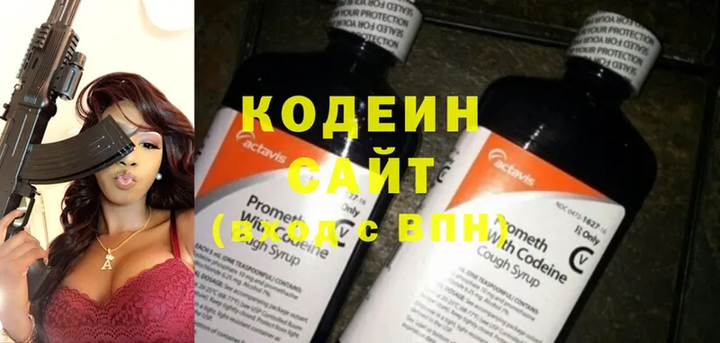 Кодеин Purple Drank Агрыз