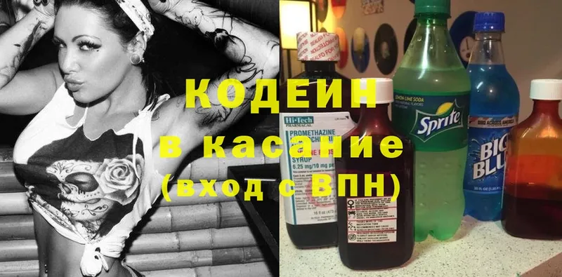 mega ССЫЛКА  Агрыз  shop какой сайт  сколько стоит  Кодеин Purple Drank 